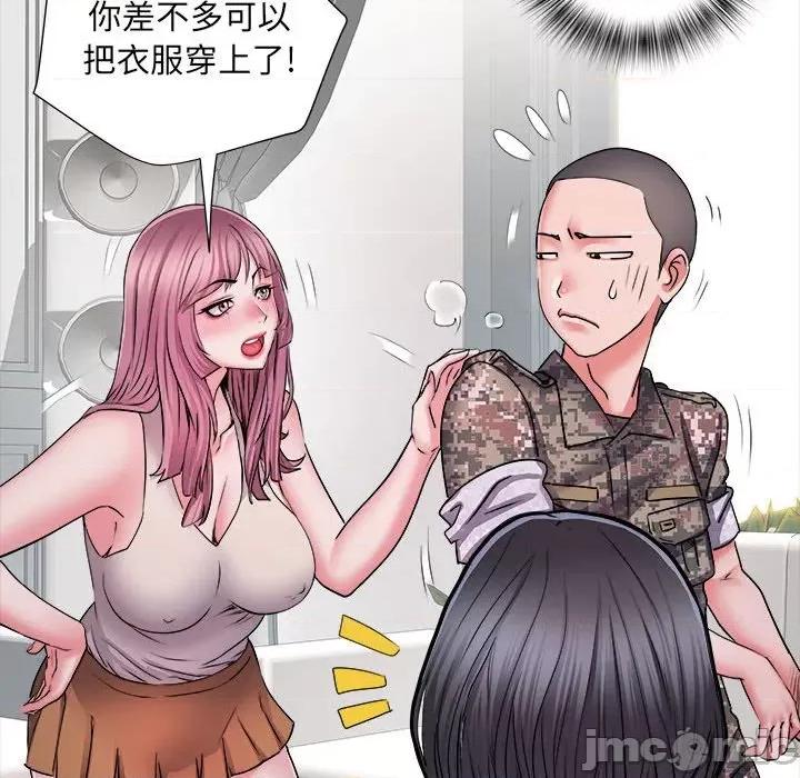刺激的部队生活 刺激的部队生活-第 26 话 第75页