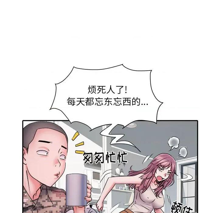 刺激的部队生活 刺激的部队生活-第 26 话 第81页