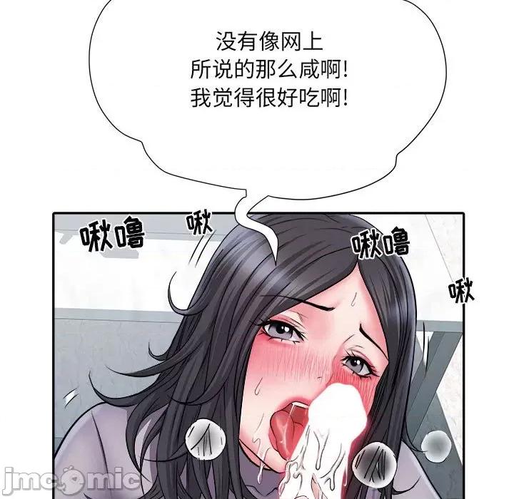 刺激的部队生活 刺激的部队生活-第 26 话 第105页