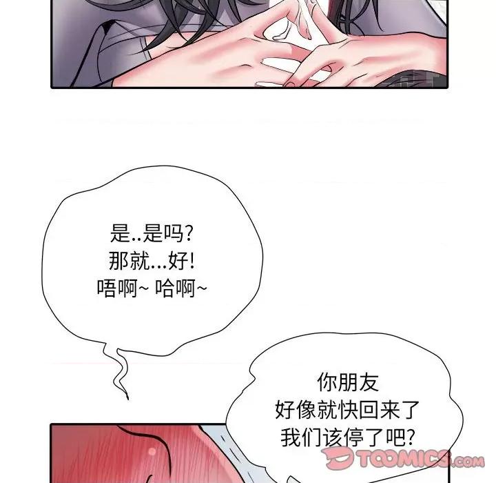 刺激的部队生活 刺激的部队生活-第 26 话 第106页