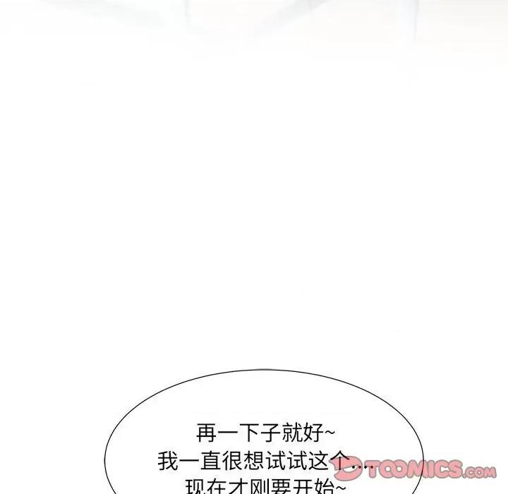 刺激的部队生活 刺激的部队生活-第 27 话 第6页
