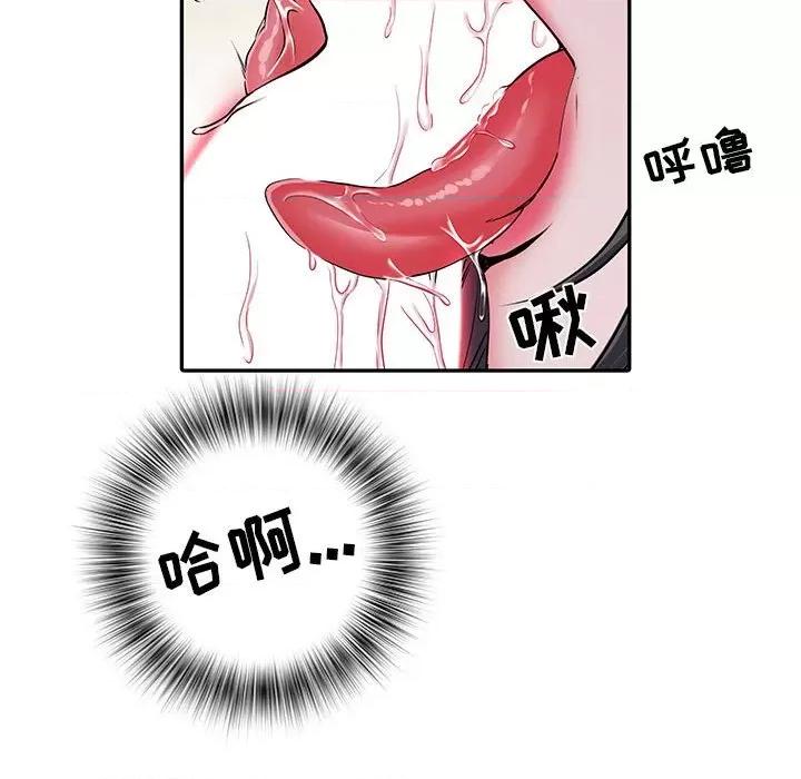 刺激的部队生活 刺激的部队生活-第 27 话 第9页