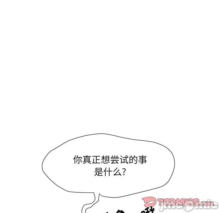 刺激的部队生活 刺激的部队生活-第 27 话 第10页