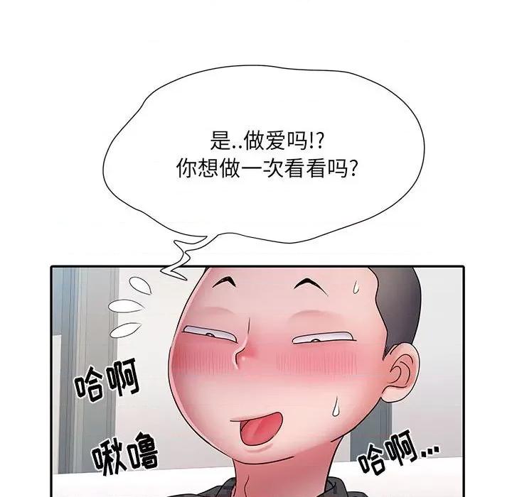 刺激的部队生活 刺激的部队生活-第 27 话 第12页