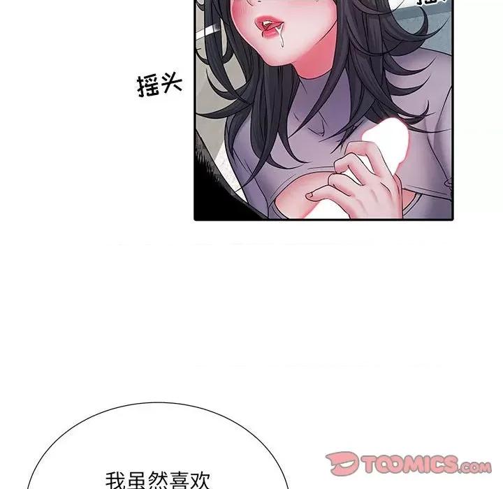 刺激的部队生活 刺激的部队生活-第 27 话 第14页