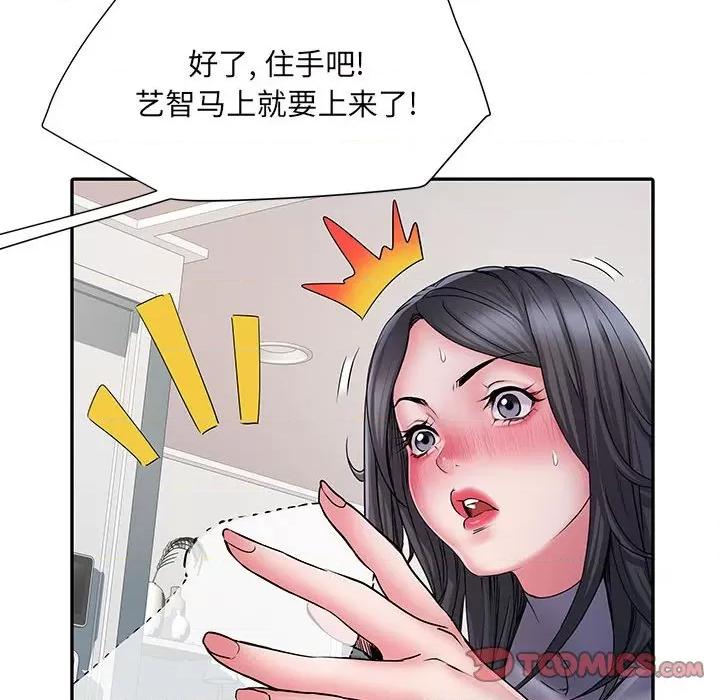 刺激的部队生活 刺激的部队生活-第 27 话 第18页