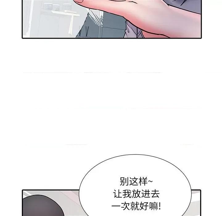 刺激的部队生活 刺激的部队生活-第 27 话 第19页
