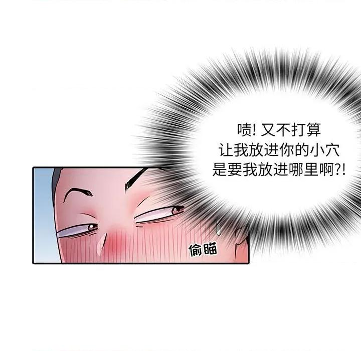 刺激的部队生活 刺激的部队生活-第 27 话 第21页