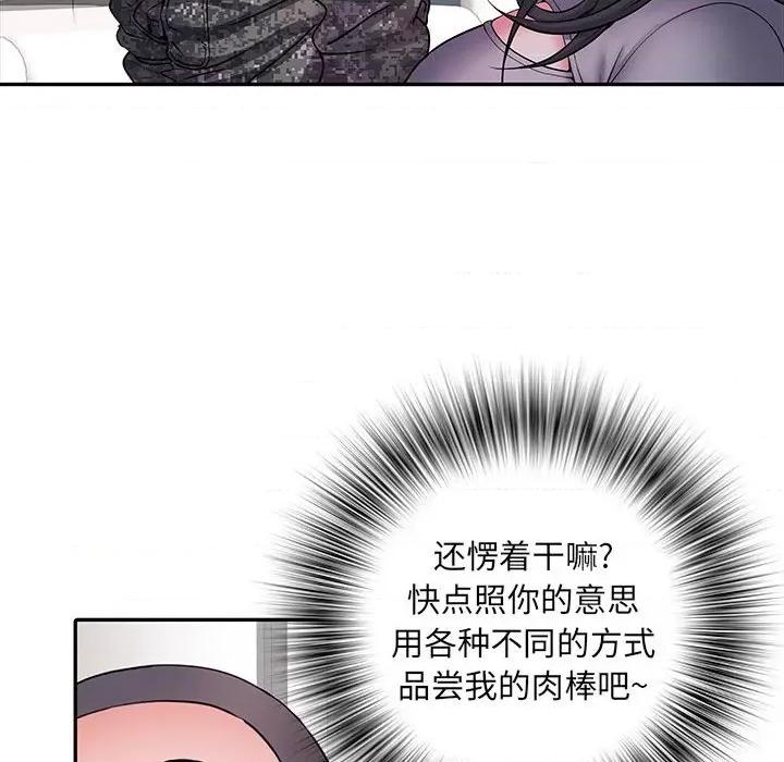 刺激的部队生活 刺激的部队生活-第 27 话 第27页