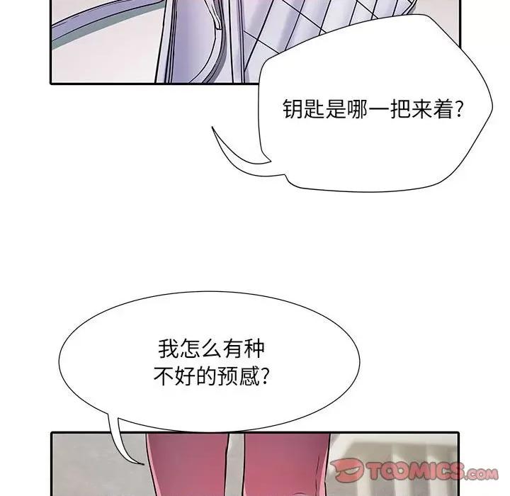 刺激的部队生活 刺激的部队生活-第 27 话 第38页