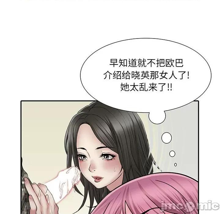 刺激的部队生活 刺激的部队生活-第 27 话 第40页