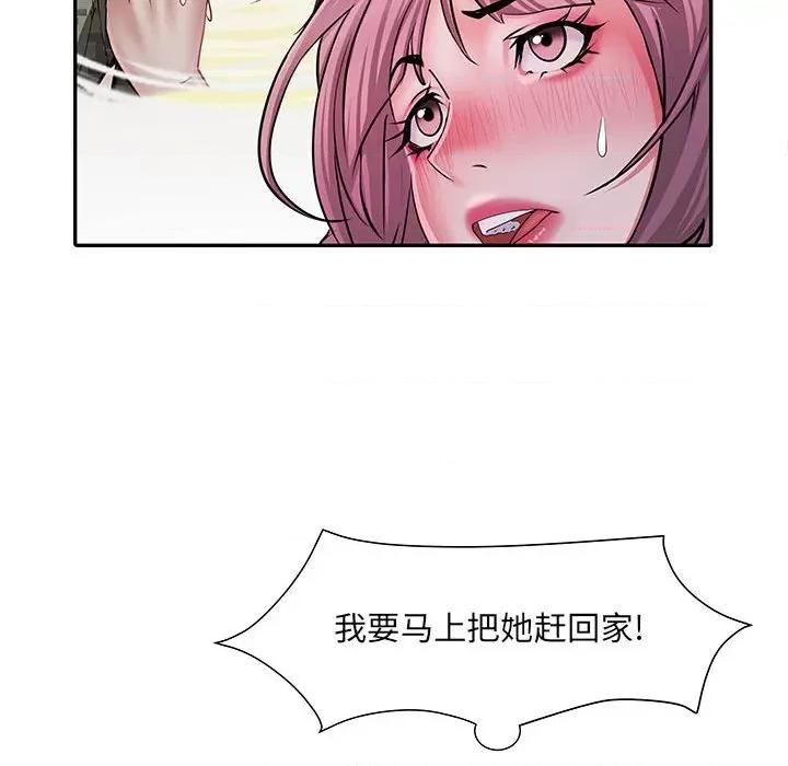 刺激的部队生活 刺激的部队生活-第 27 话 第41页