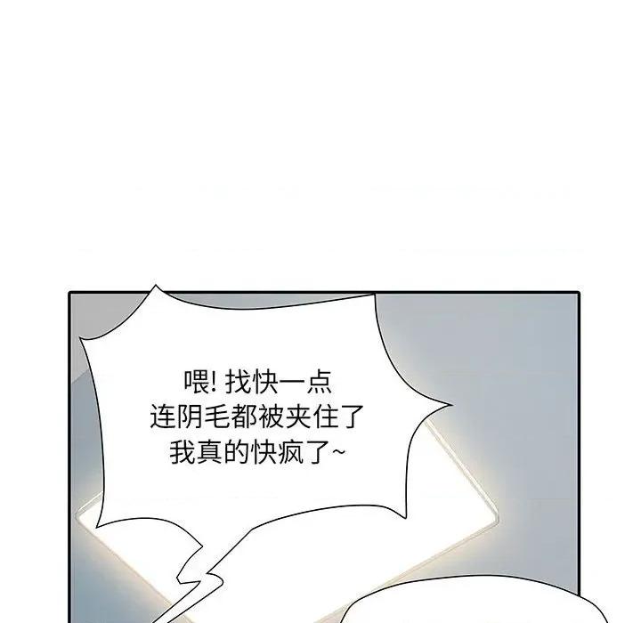刺激的部队生活 刺激的部队生活-第 27 话 第43页