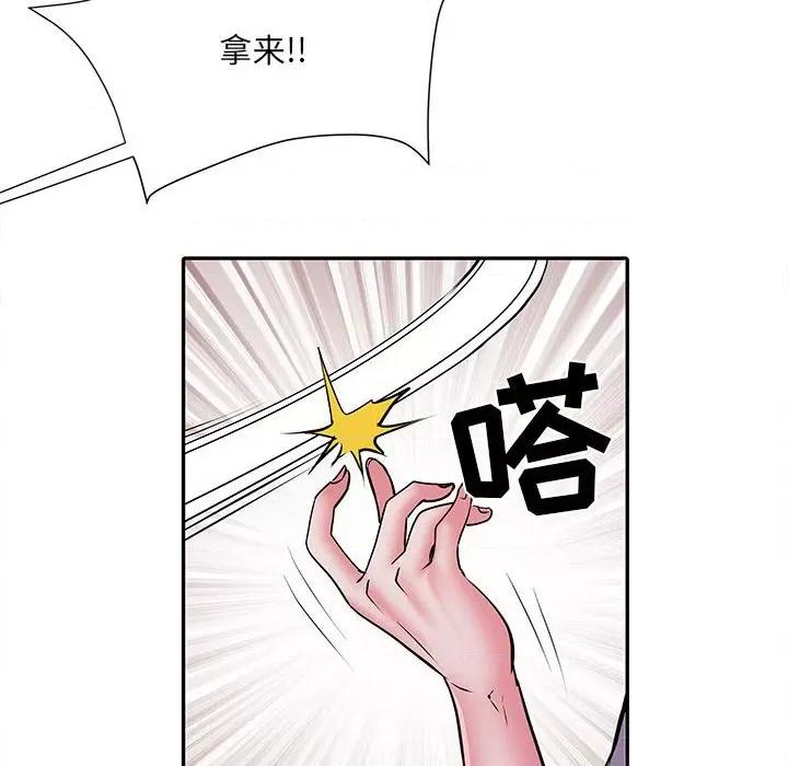 刺激的部队生活 刺激的部队生活-第 27 话 第48页