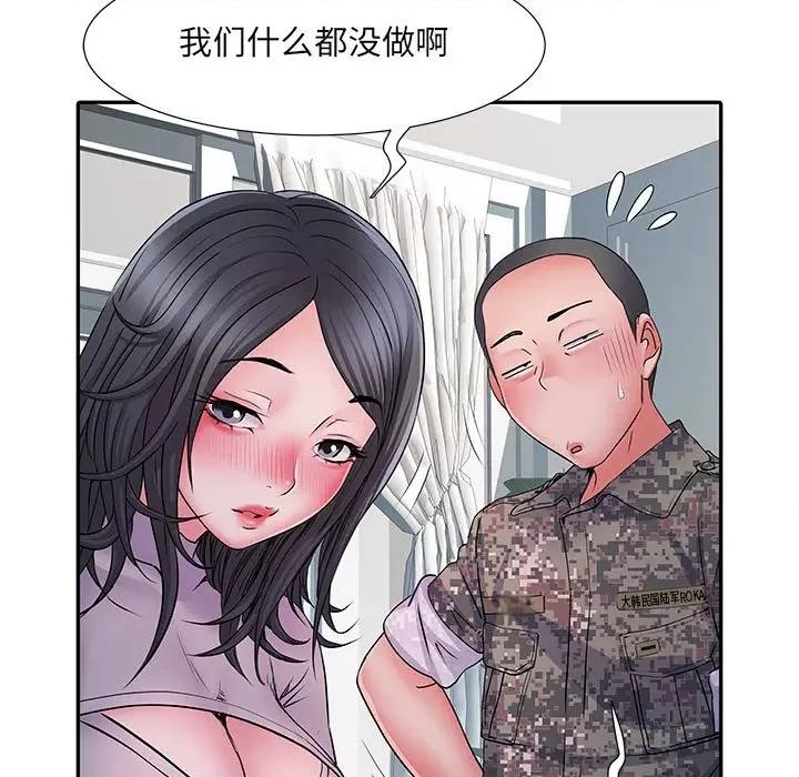刺激的部队生活 刺激的部队生活-第 27 话 第53页
