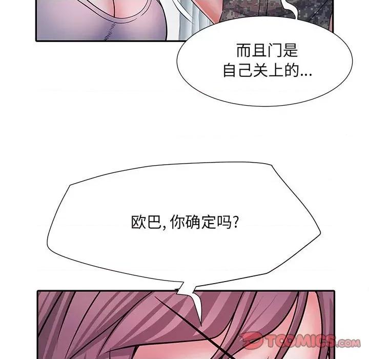刺激的部队生活 刺激的部队生活-第 27 话 第54页