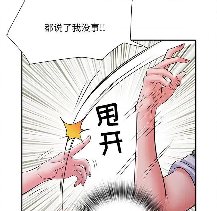 刺激的部队生活 刺激的部队生活-第 27 话 第64页