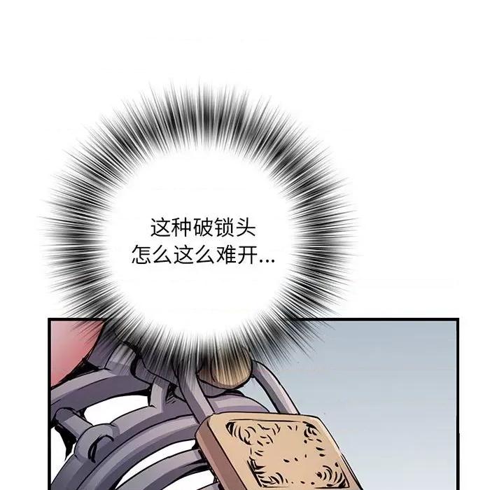 刺激的部队生活 刺激的部队生活-第 27 话 第73页