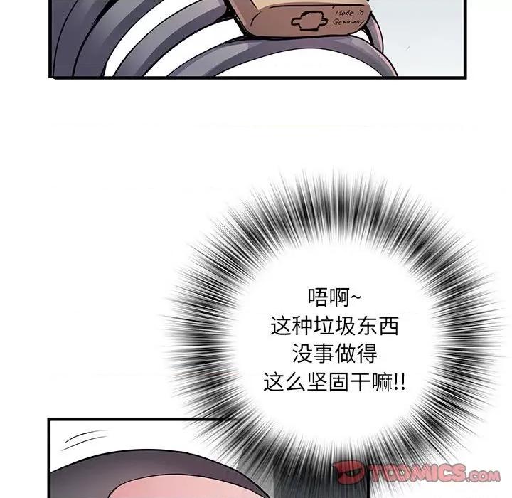 刺激的部队生活 刺激的部队生活-第 27 话 第74页