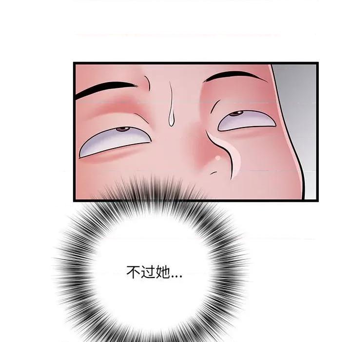 刺激的部队生活 刺激的部队生活-第 27 话 第77页