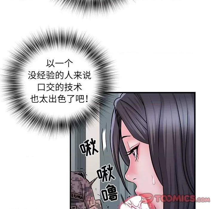 刺激的部队生活 刺激的部队生活-第 27 话 第78页