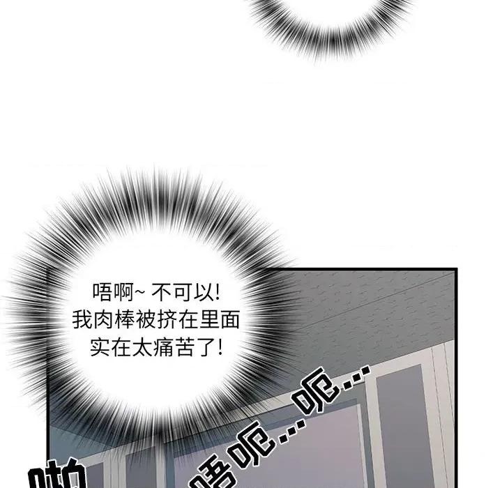 刺激的部队生活 刺激的部队生活-第 27 话 第81页