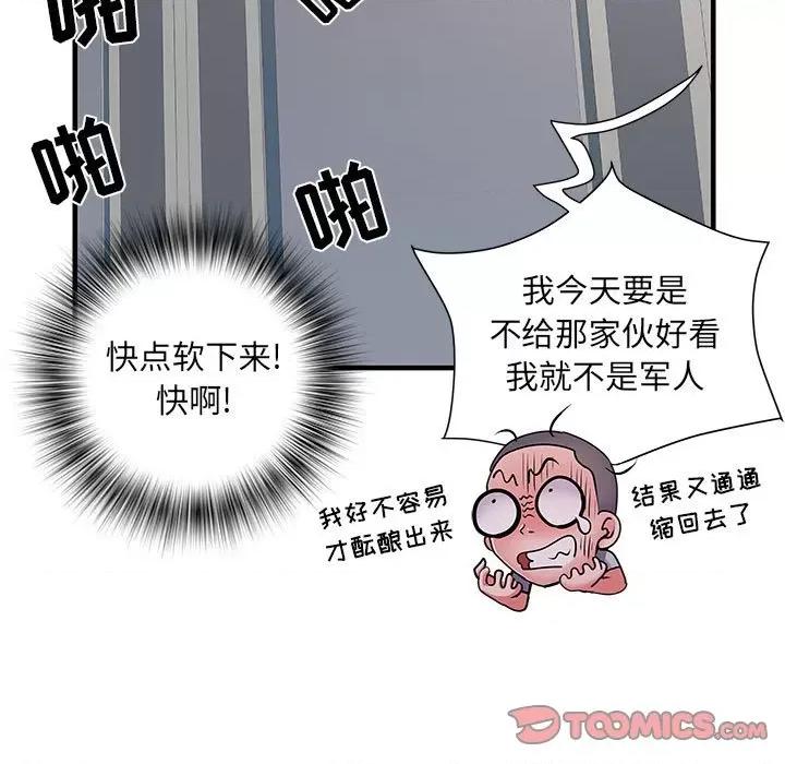 刺激的部队生活 刺激的部队生活-第 27 话 第82页