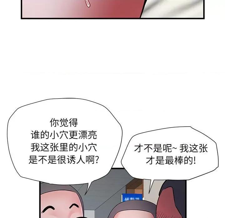 刺激的部队生活 刺激的部队生活-第 27 话 第84页