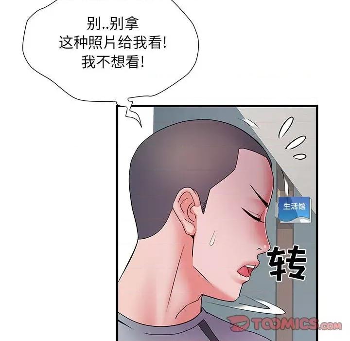 刺激的部队生活 刺激的部队生活-第 27 话 第86页