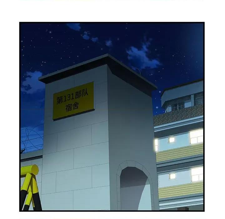 刺激的部队生活 刺激的部队生活-第 27 话 第91页