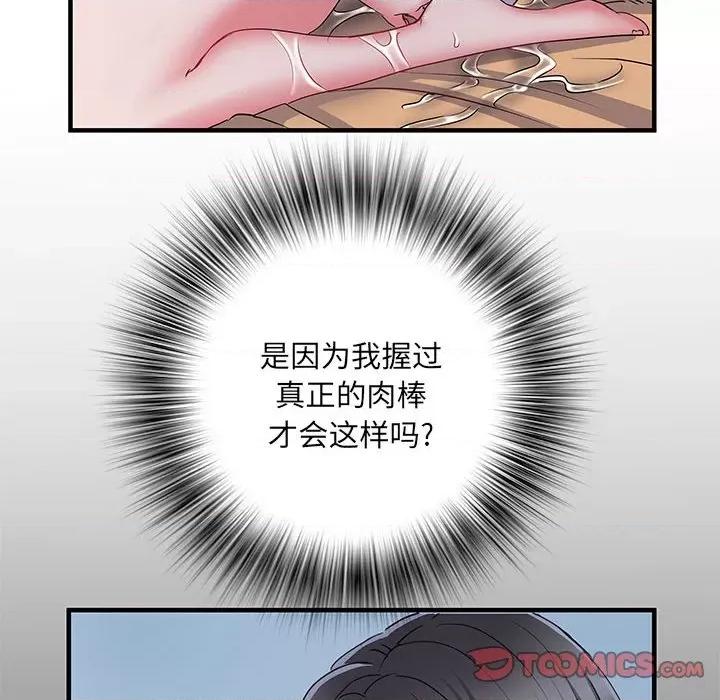 刺激的部队生活 刺激的部队生活-第 27 话 第106页