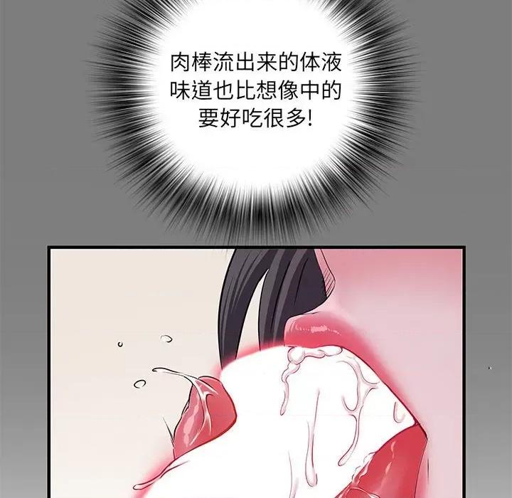 刺激的部队生活 刺激的部队生活-第 27 话 第108页
