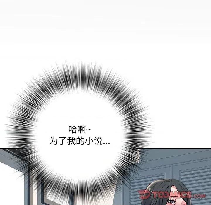 刺激的部队生活 刺激的部队生活-第 28 话 第6页