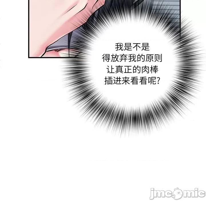 刺激的部队生活 刺激的部队生活-第 28 话 第10页