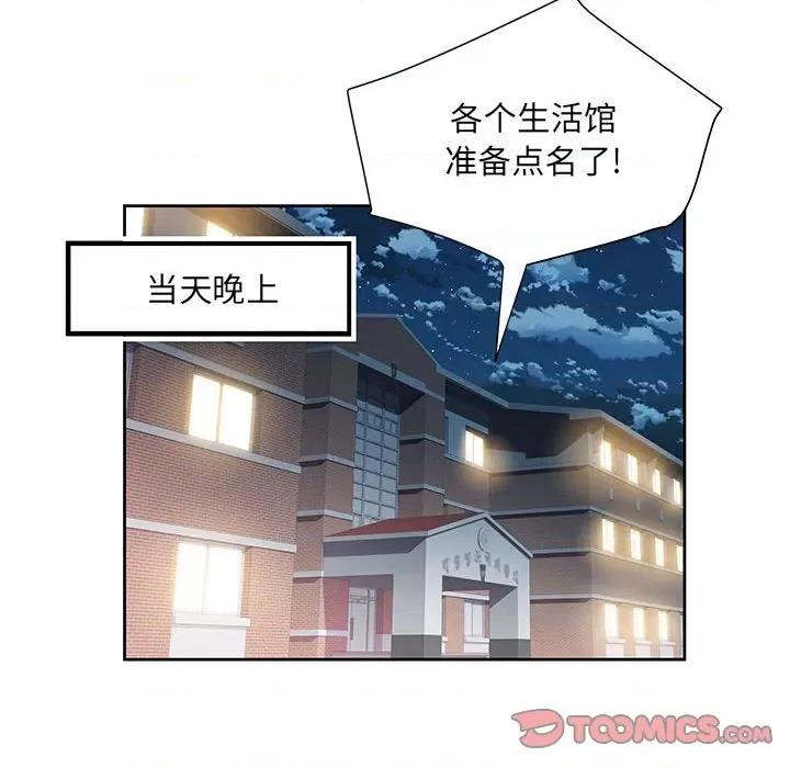 刺激的部队生活 刺激的部队生活-第 28 话 第12页