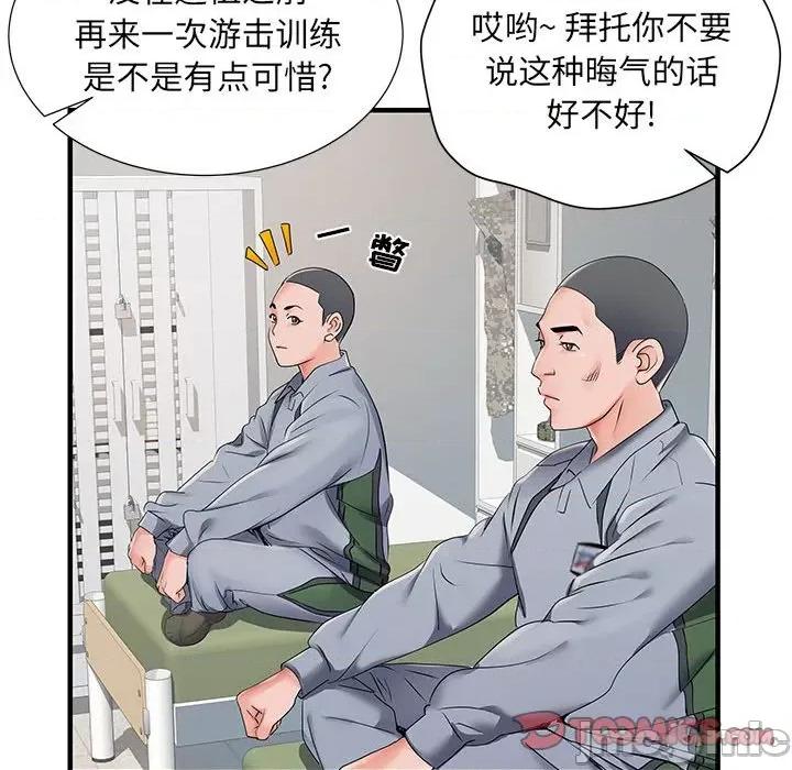 刺激的部队生活 刺激的部队生活-第 28 话 第15页