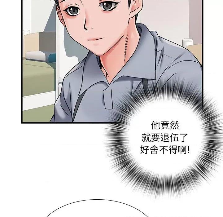 刺激的部队生活 刺激的部队生活-第 28 话 第17页