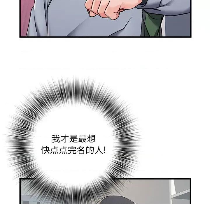 刺激的部队生活 刺激的部队生活-第 28 话 第19页
