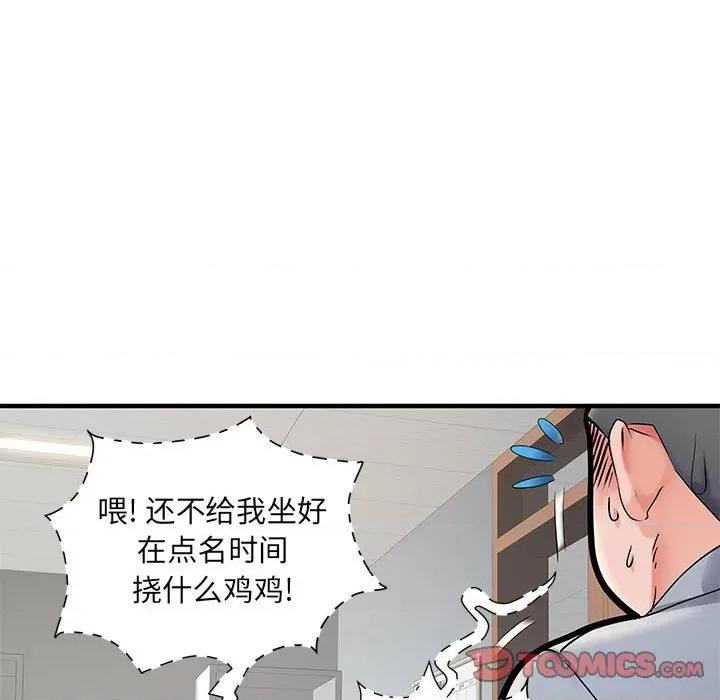 刺激的部队生活 刺激的部队生活-第 28 话 第24页