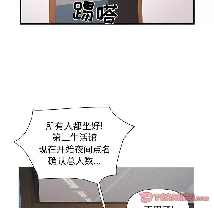 刺激的部队生活 刺激的部队生活-第 28 话 第27页