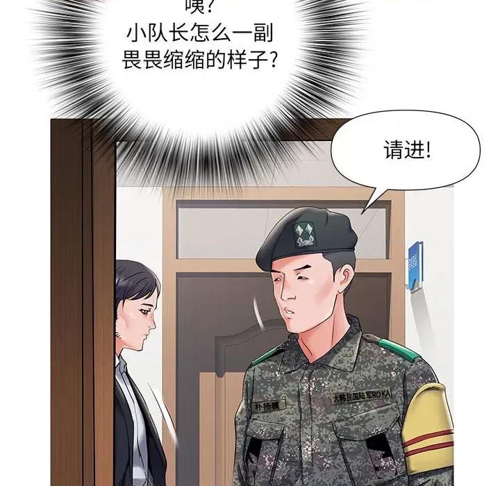 刺激的部队生活 刺激的部队生活-第 28 话 第29页