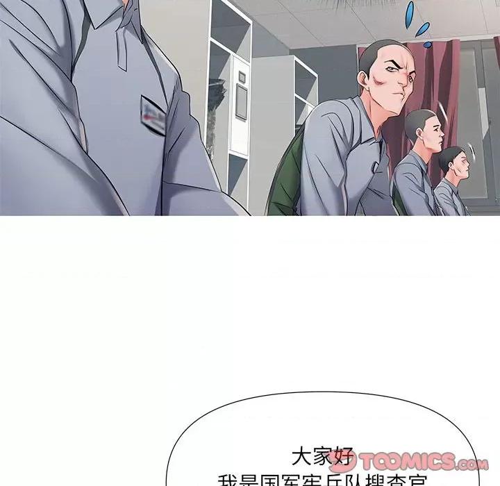 刺激的部队生活 刺激的部队生活-第 28 话 第33页