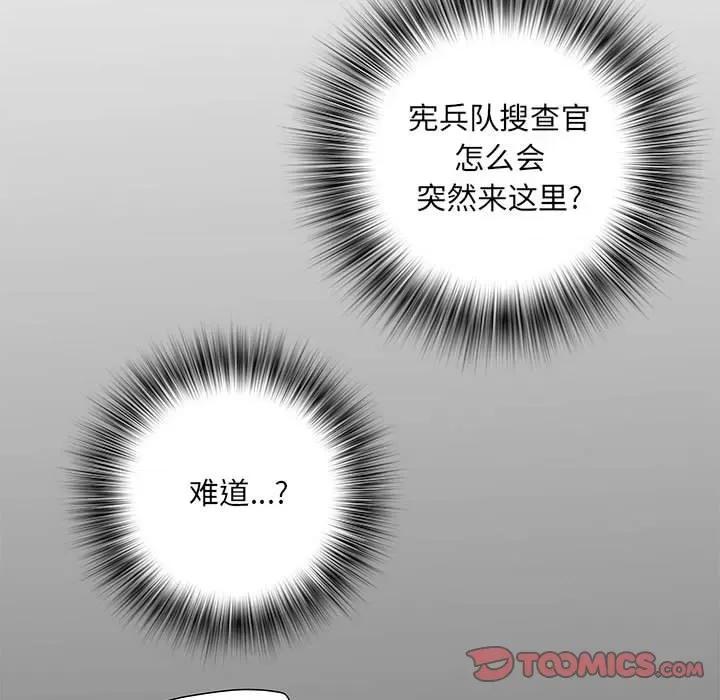 刺激的部队生活 刺激的部队生活-第 28 话 第36页