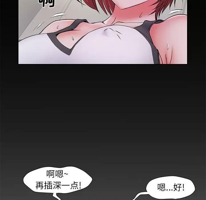刺激的部队生活 刺激的部队生活-第 28 话 第41页