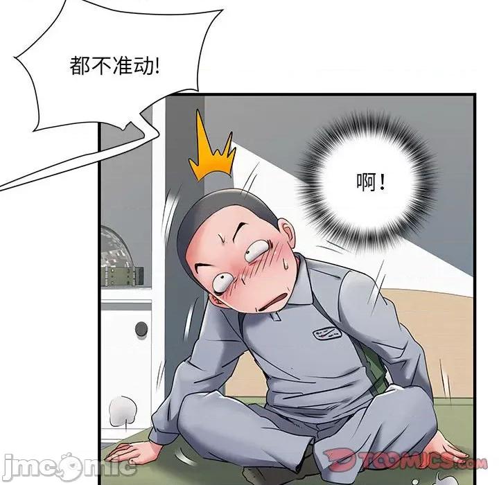 刺激的部队生活 刺激的部队生活-第 28 话 第45页