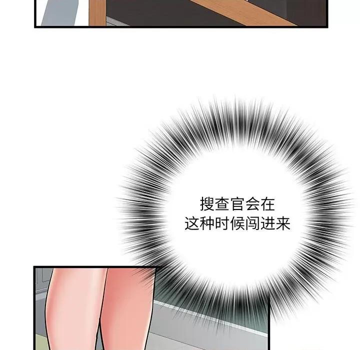 刺激的部队生活 刺激的部队生活-第 28 话 第49页