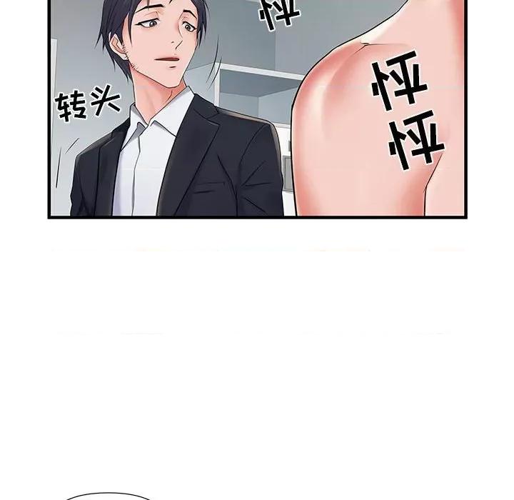 刺激的部队生活 刺激的部队生活-第 28 话 第52页