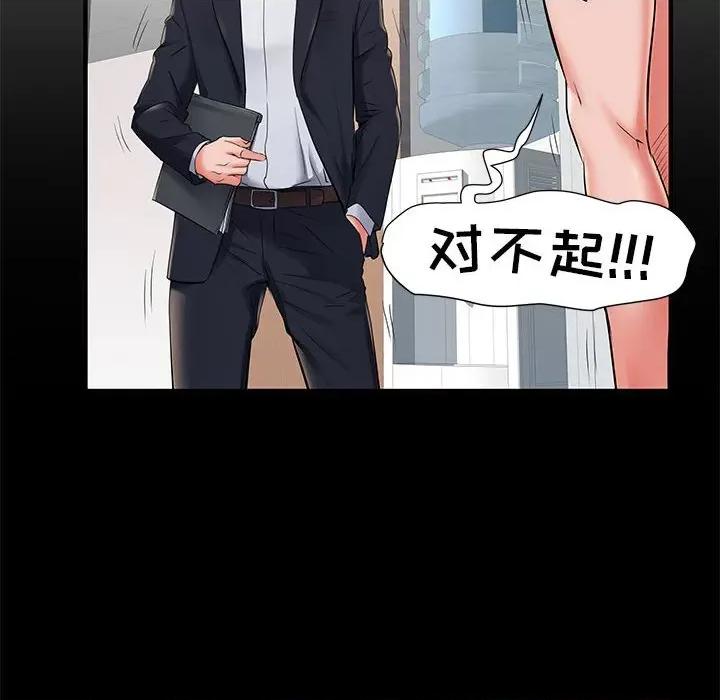 刺激的部队生活 刺激的部队生活-第 28 话 第56页