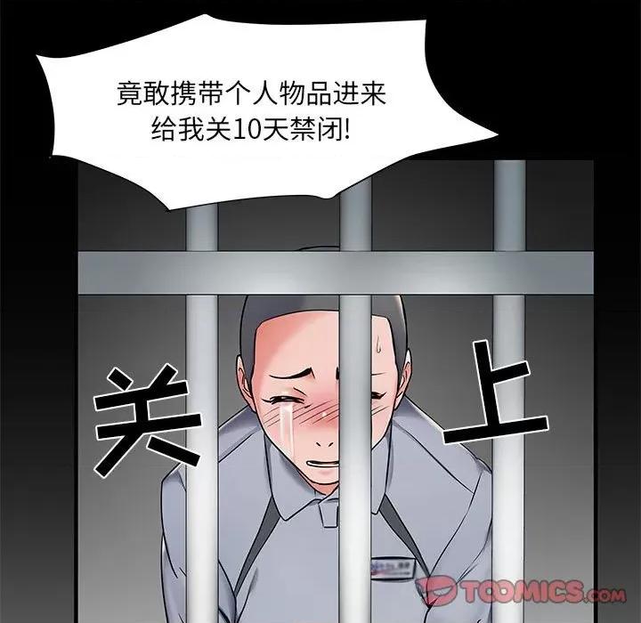 刺激的部队生活 刺激的部队生活-第 28 话 第57页