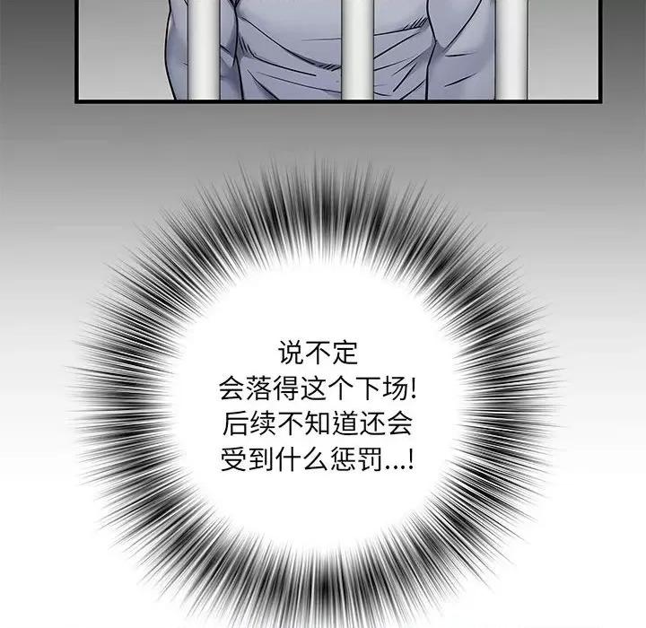刺激的部队生活 刺激的部队生活-第 28 话 第58页